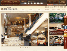 Tablet Screenshot of nobogura.co.jp